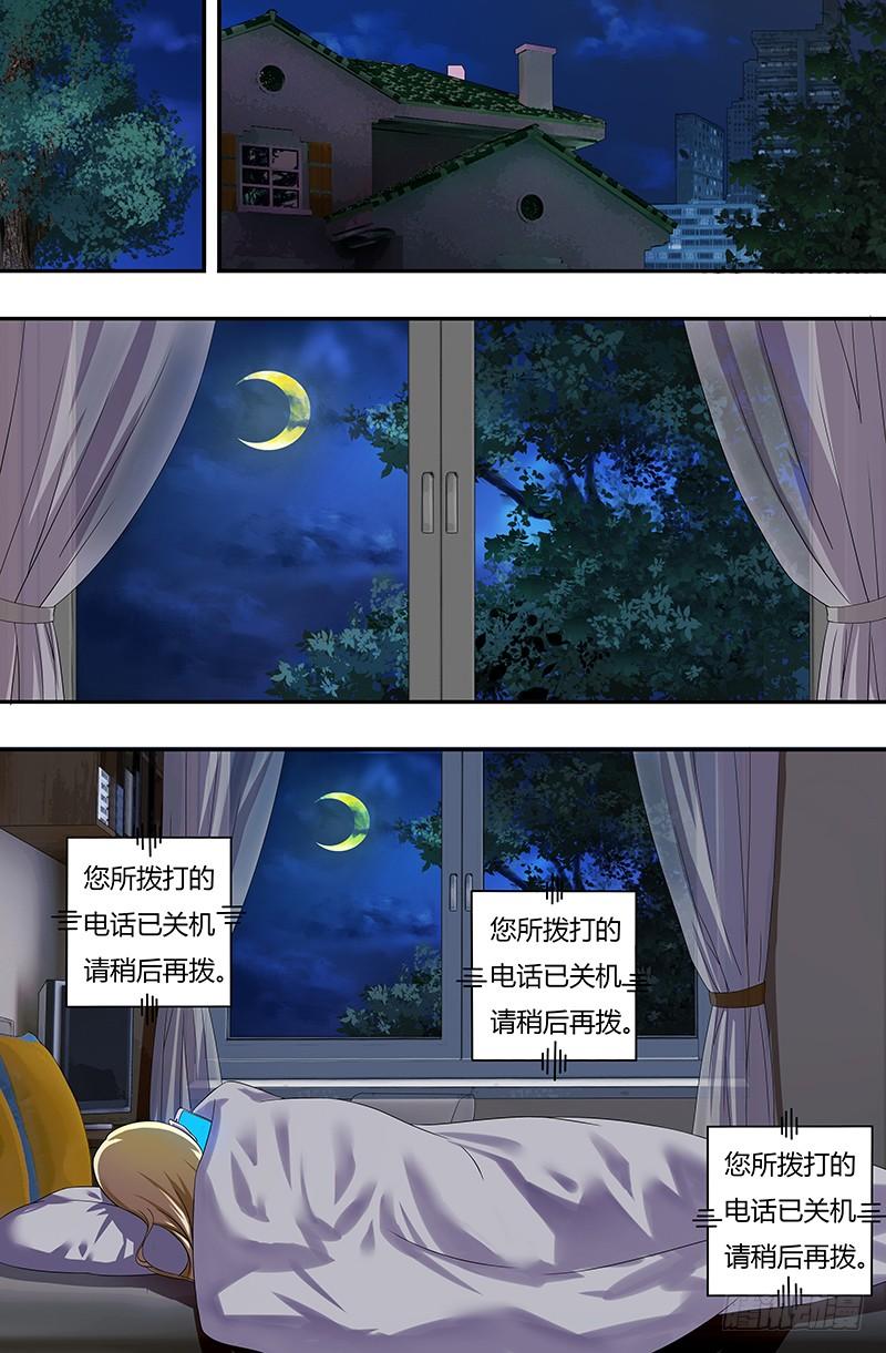 狼人归来40话（平安归来）