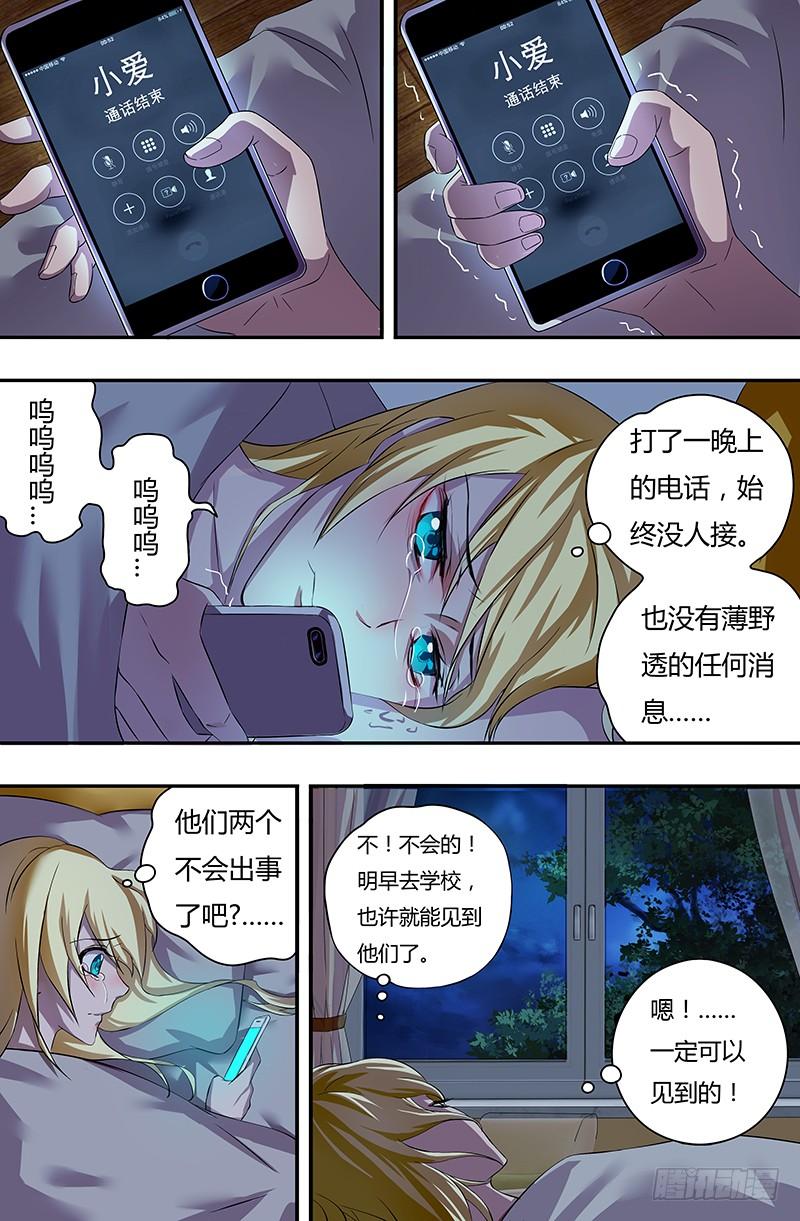 狼人归来40话（平安归来）