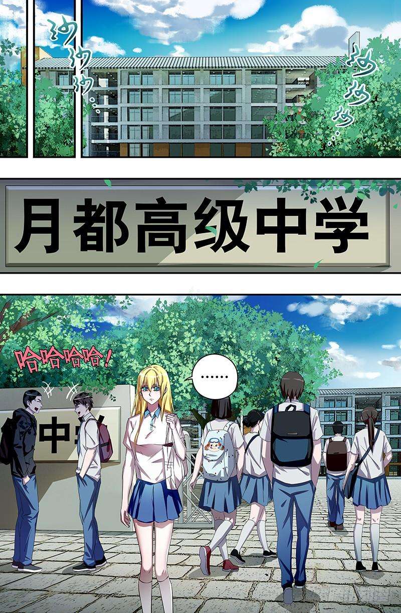 狼人归来40话（平安归来）