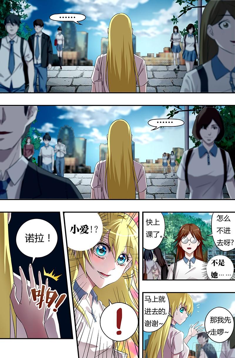 狼人归来40话（平安归来）