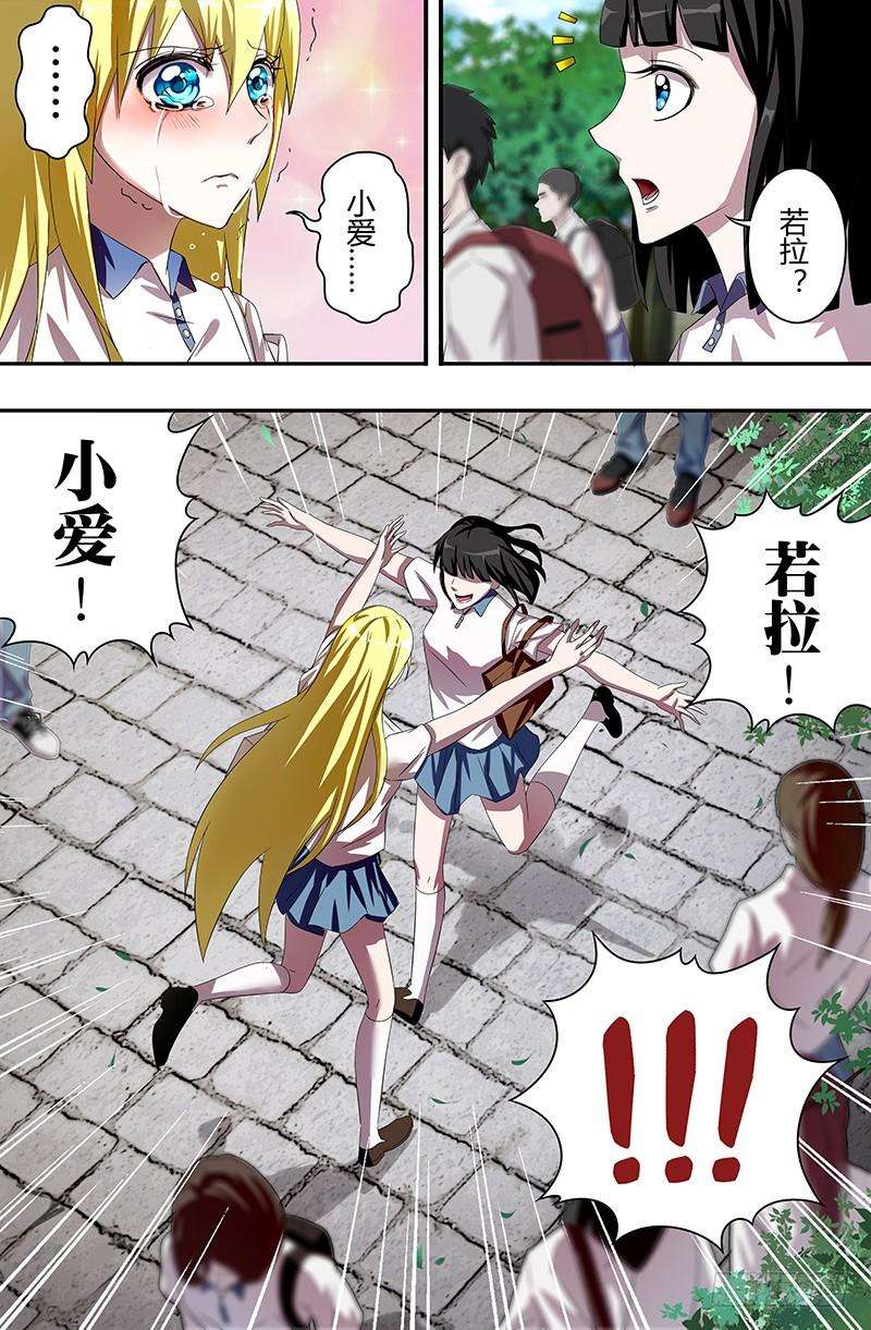 狼人归来40话（平安归来）
