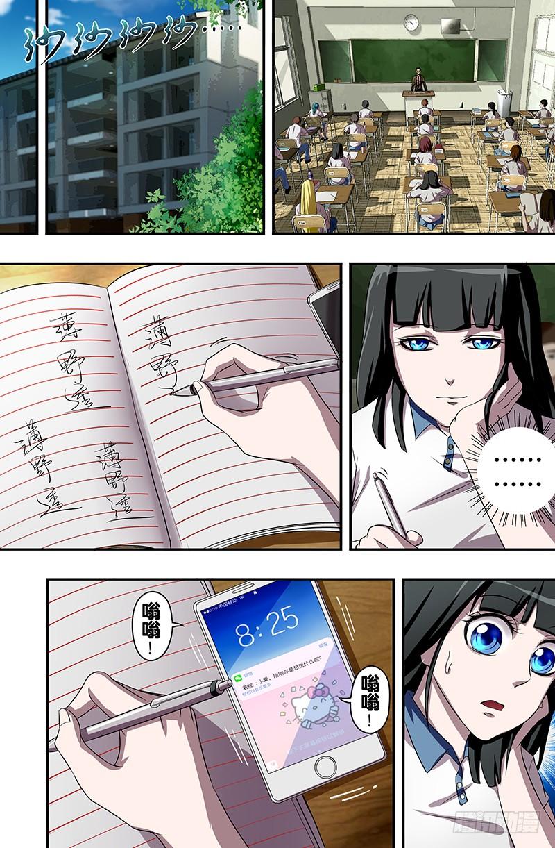 狼人归来41话（难言之隐）