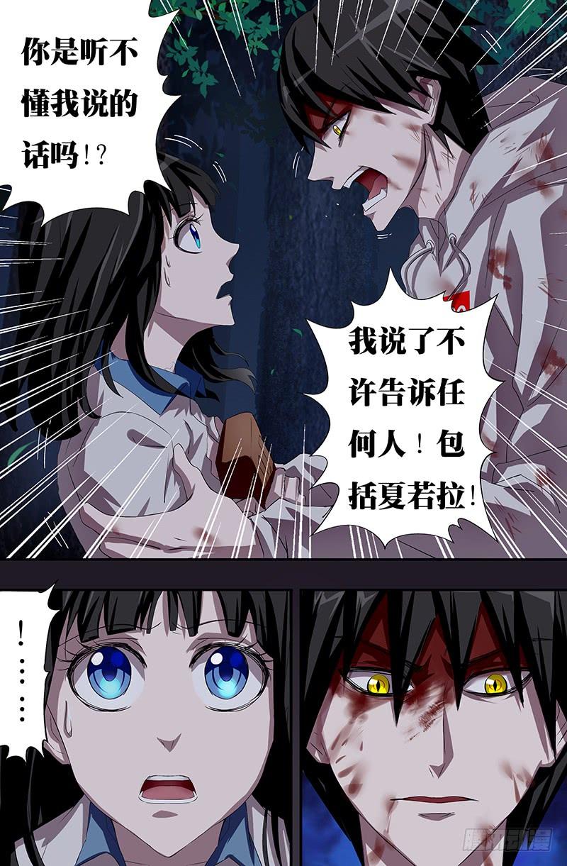 狼人归来41话（难言之隐）