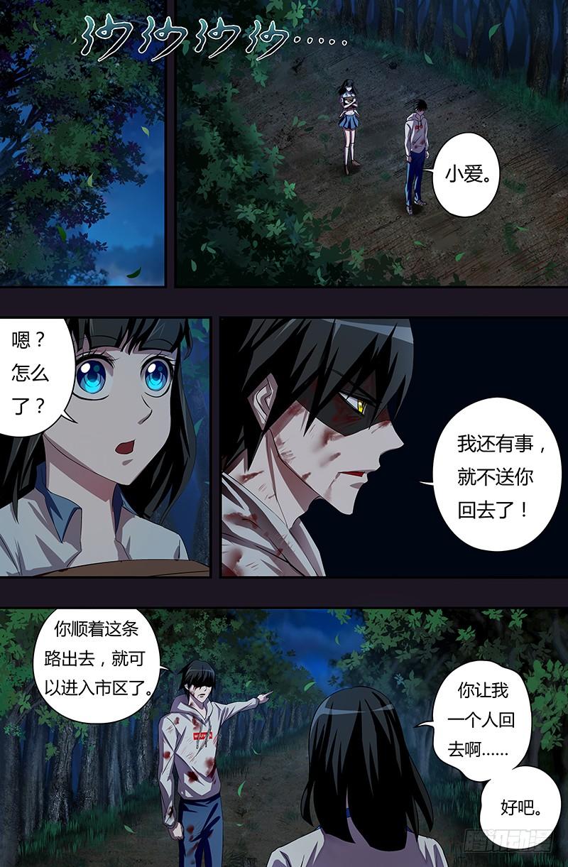 狼人归来42话（狩猎）