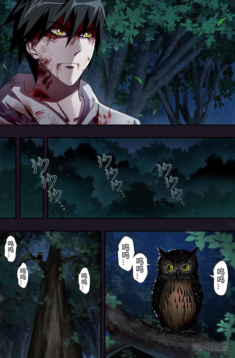 狼人归来42话（狩猎）