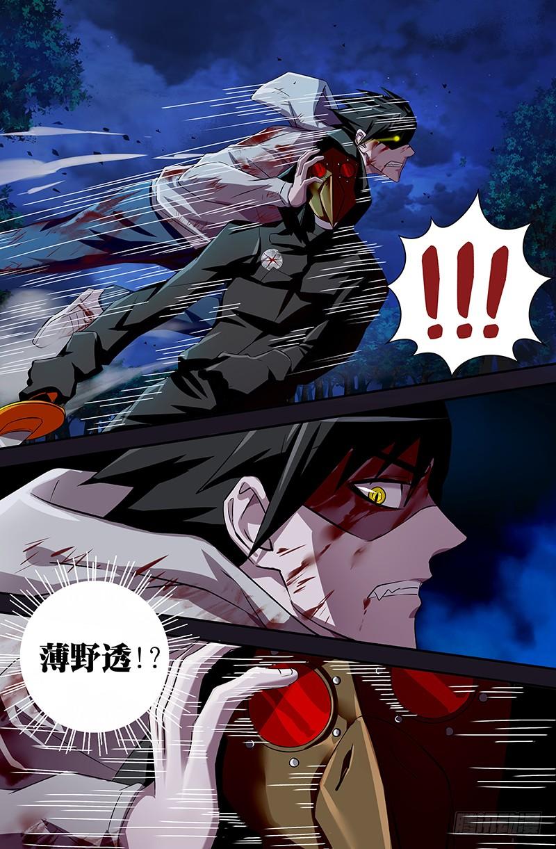 狼人归来43话（阻止）