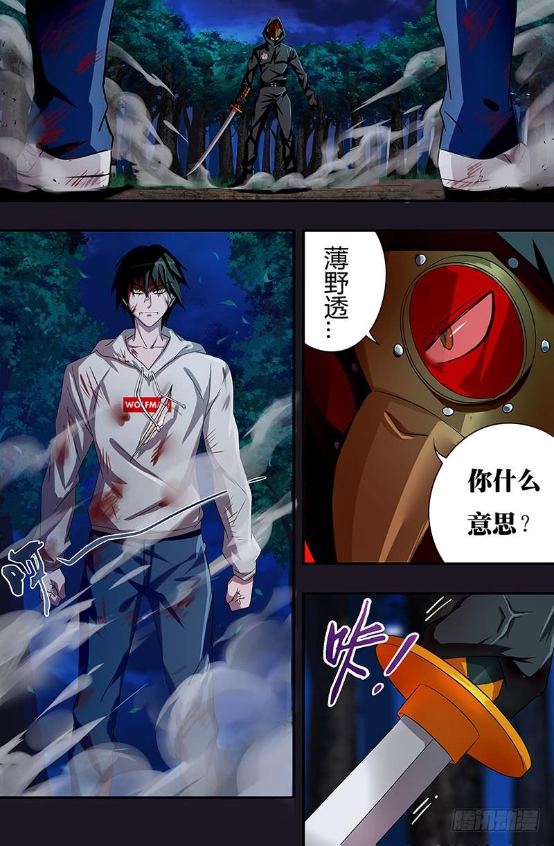 狼人归来43话（阻止）