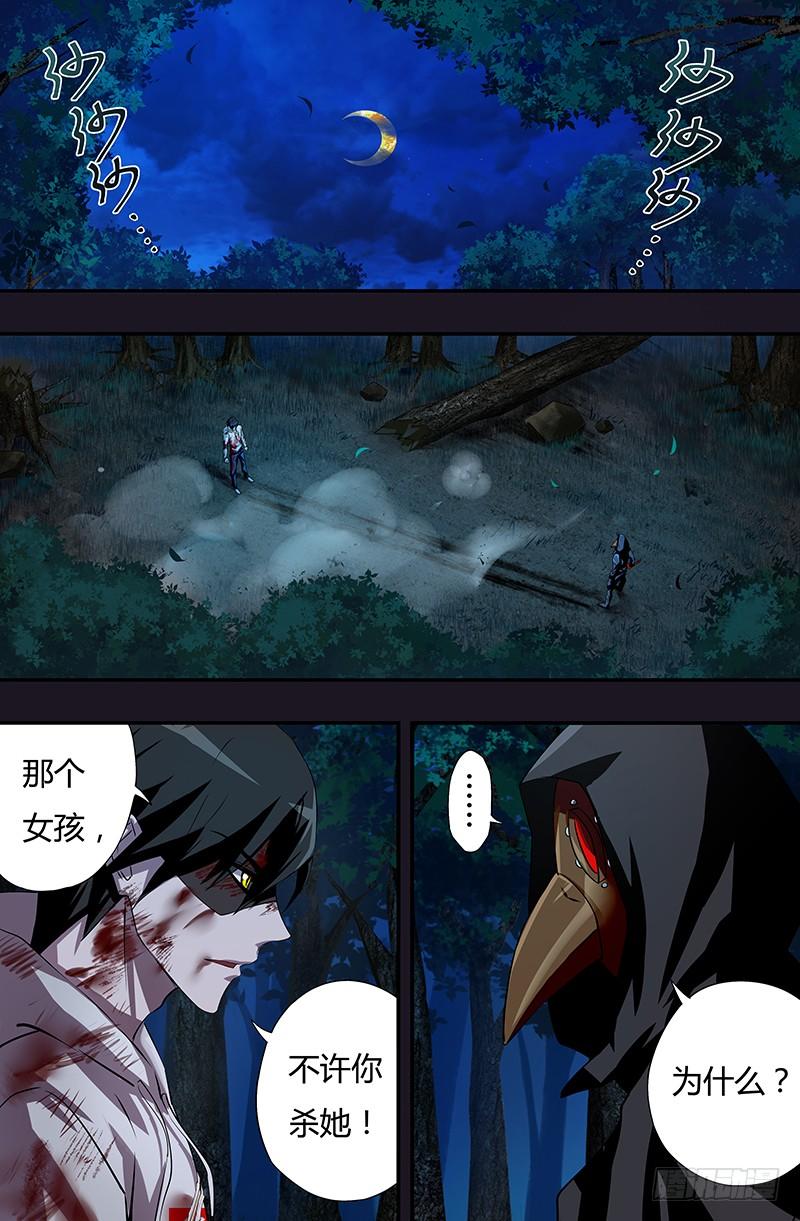 狼人归来44话（狼VS乌鸦）