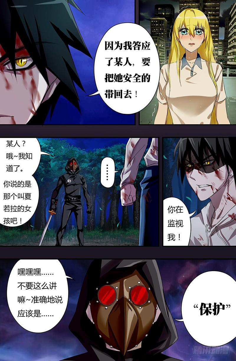 狼人归来44话（狼VS乌鸦）