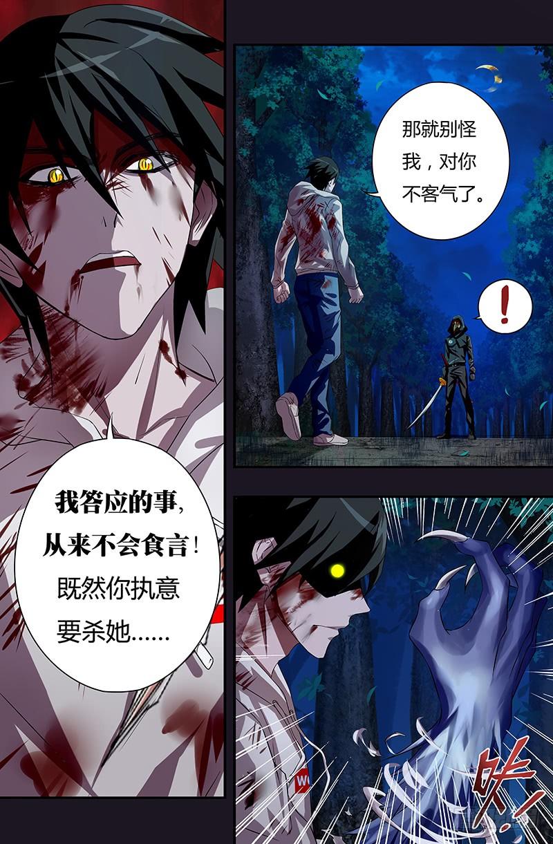 狼人归来44话（狼VS乌鸦）