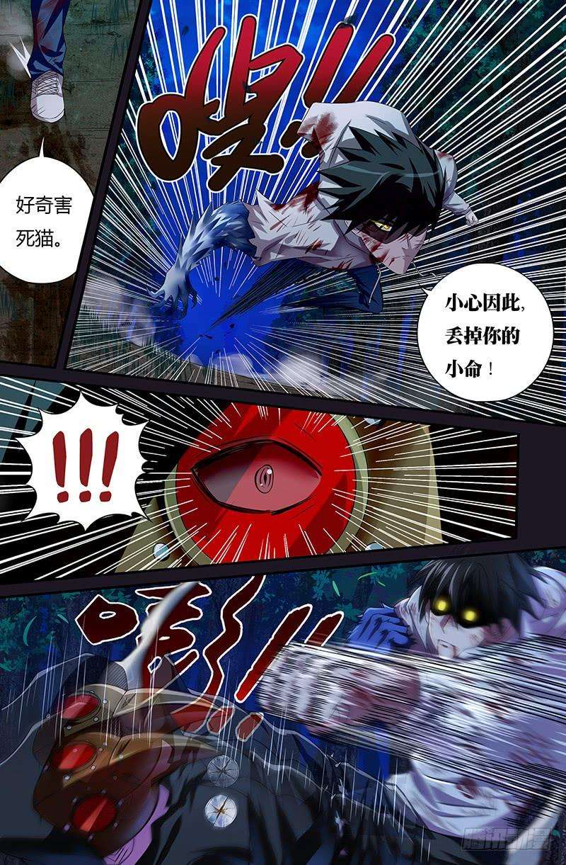 狼人归来44话（狼VS乌鸦）