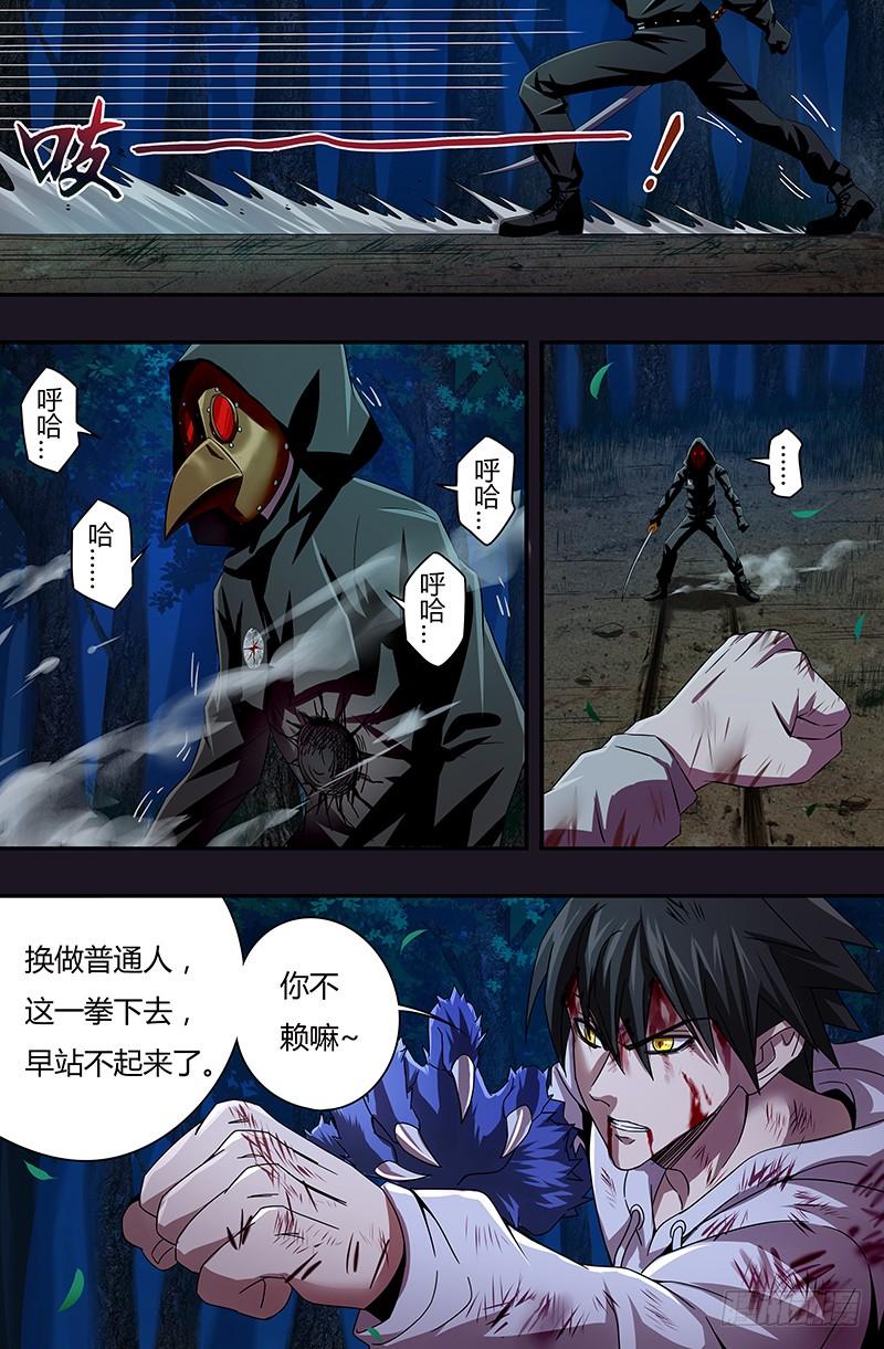 狼人归来45话（乌鸦的实力）