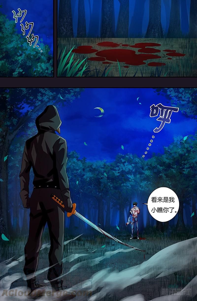 狼人归来46话（一击！）