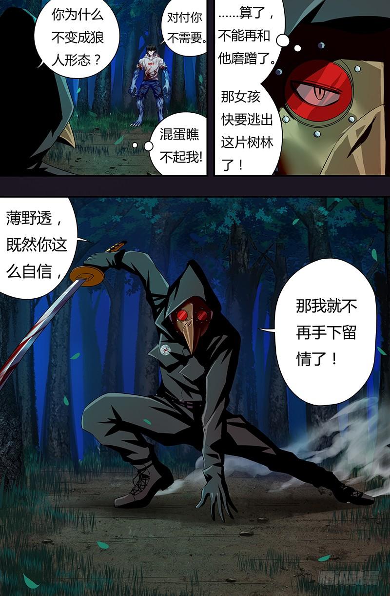 狼人归来46话（一击！）