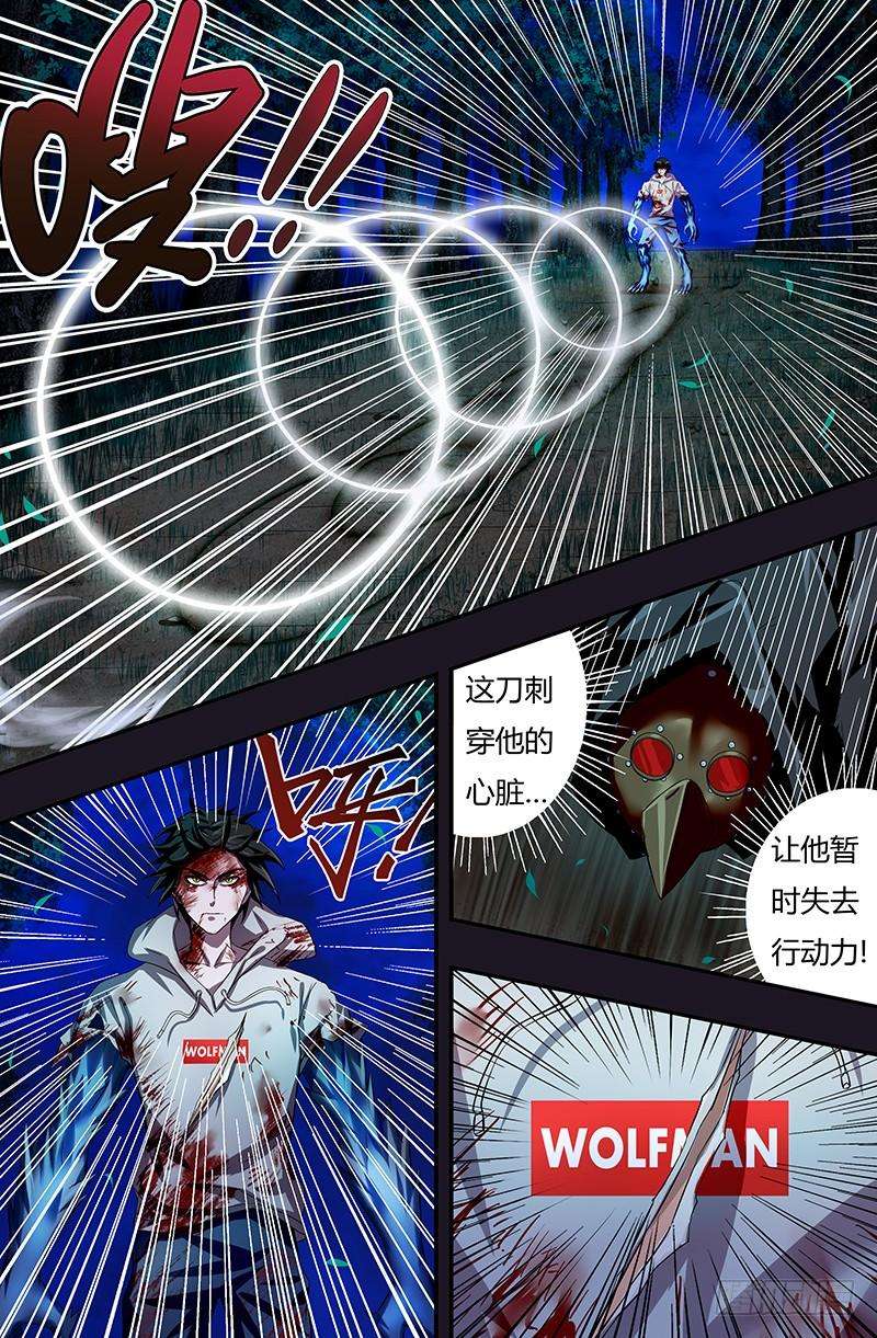 狼人归来46话（一击！）