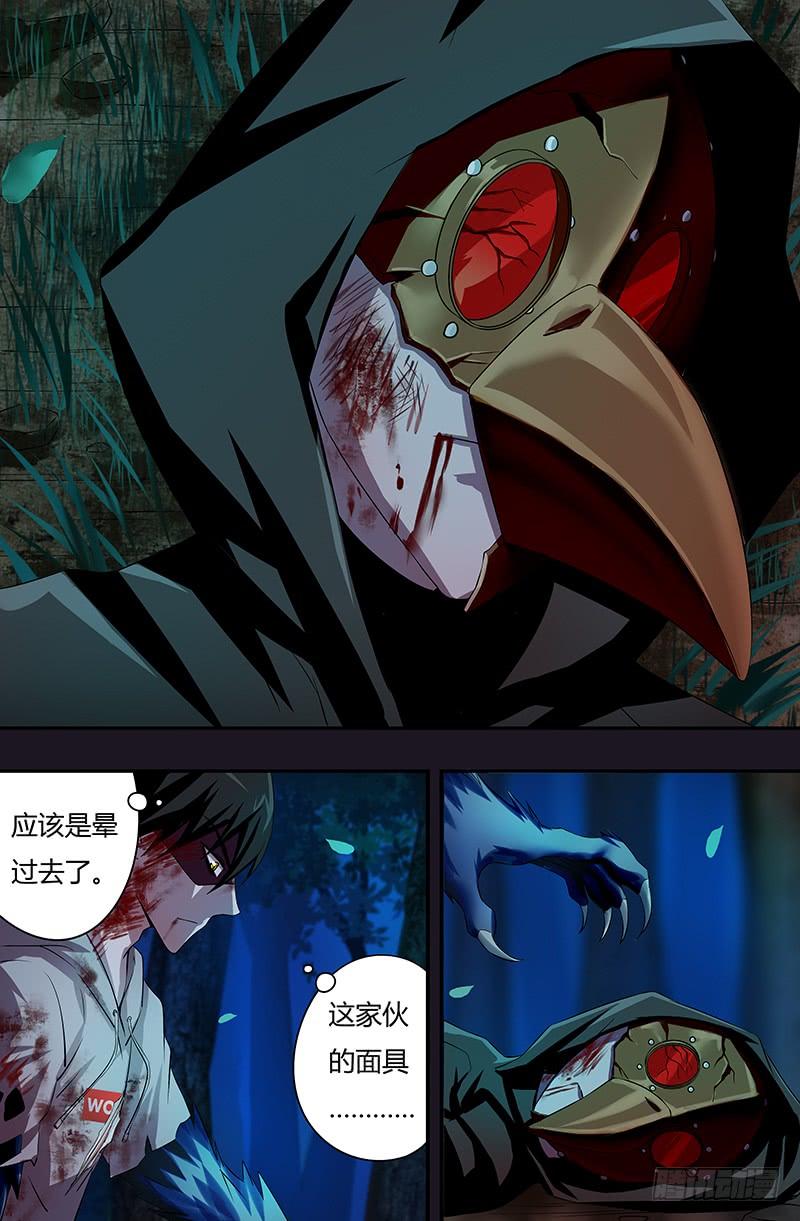 狼人归来47话（薄野透的弱点）