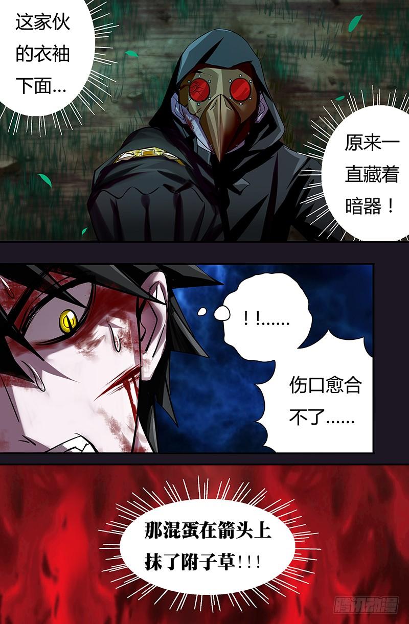狼人归来47话（薄野透的弱点）