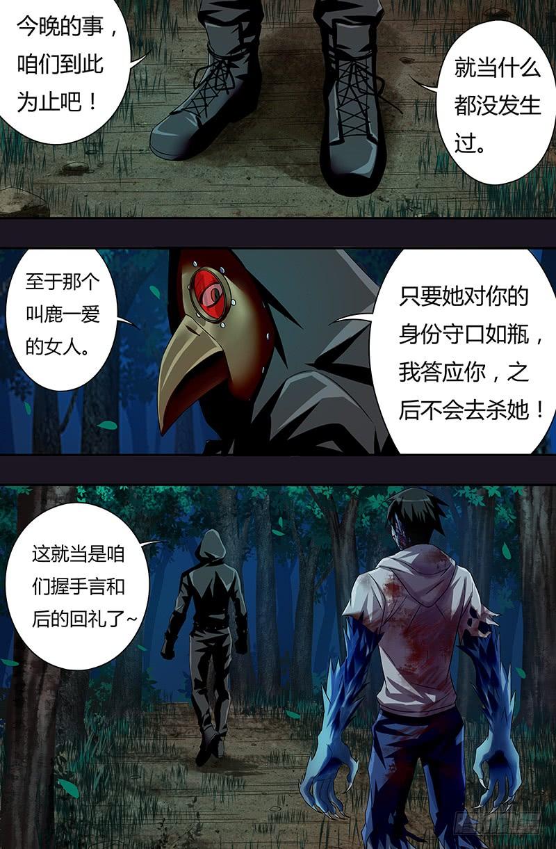 狼人归来47话（薄野透的弱点）