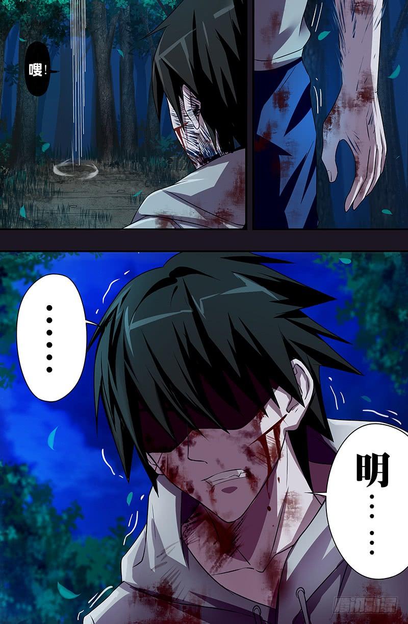 狼人归来47话（薄野透的弱点）