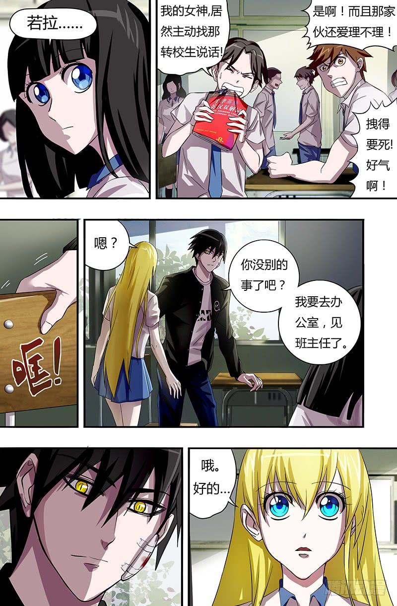 狼人归来48话（神秘访客）
