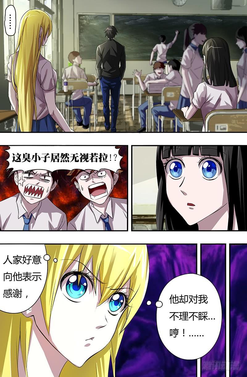狼人归来48话（神秘访客）