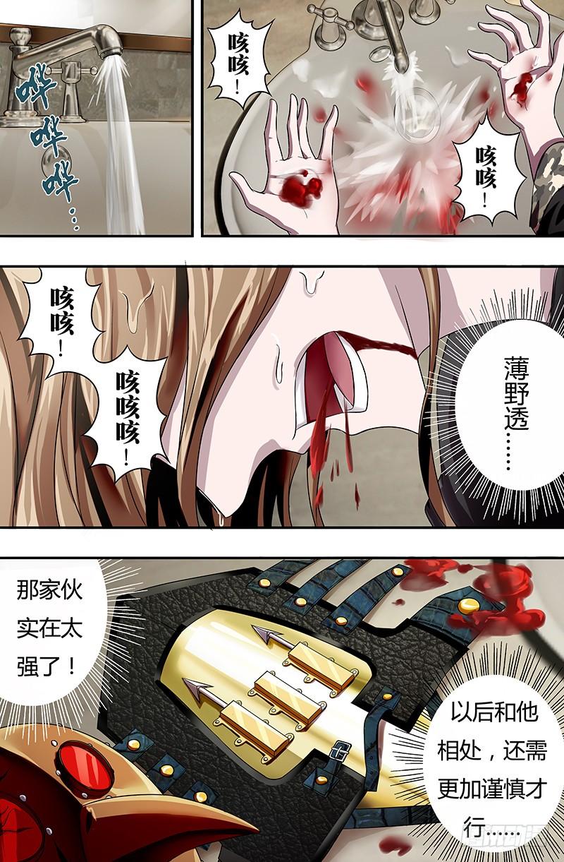 狼人归来48话（神秘访客）