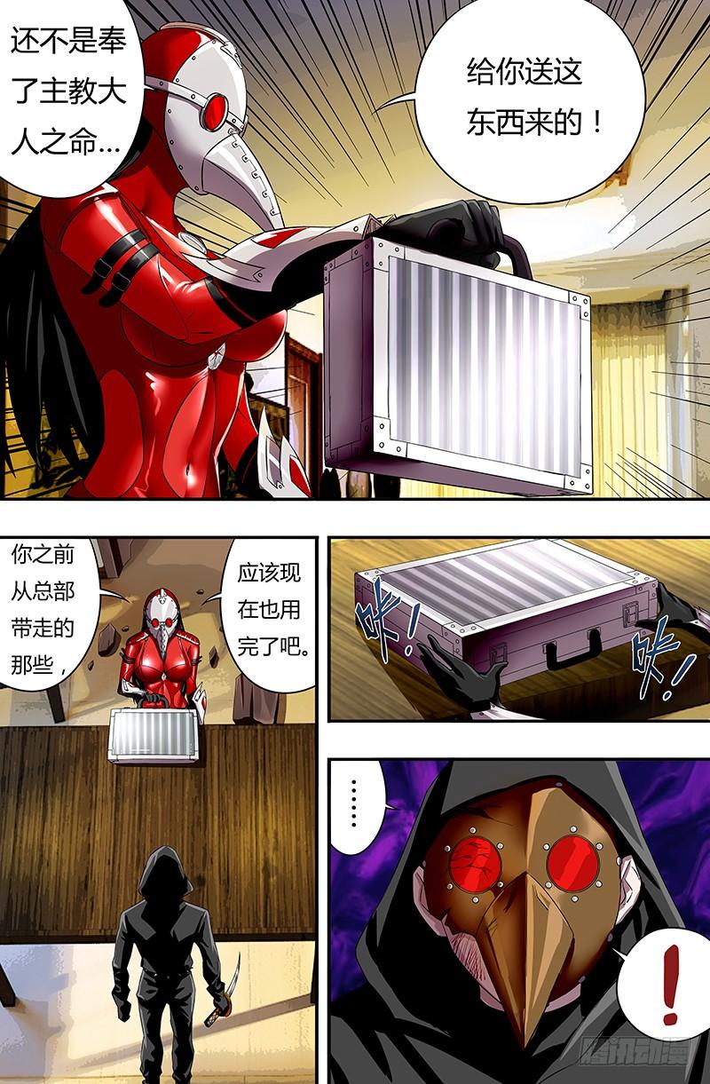 狼人归来49话（福音之露）