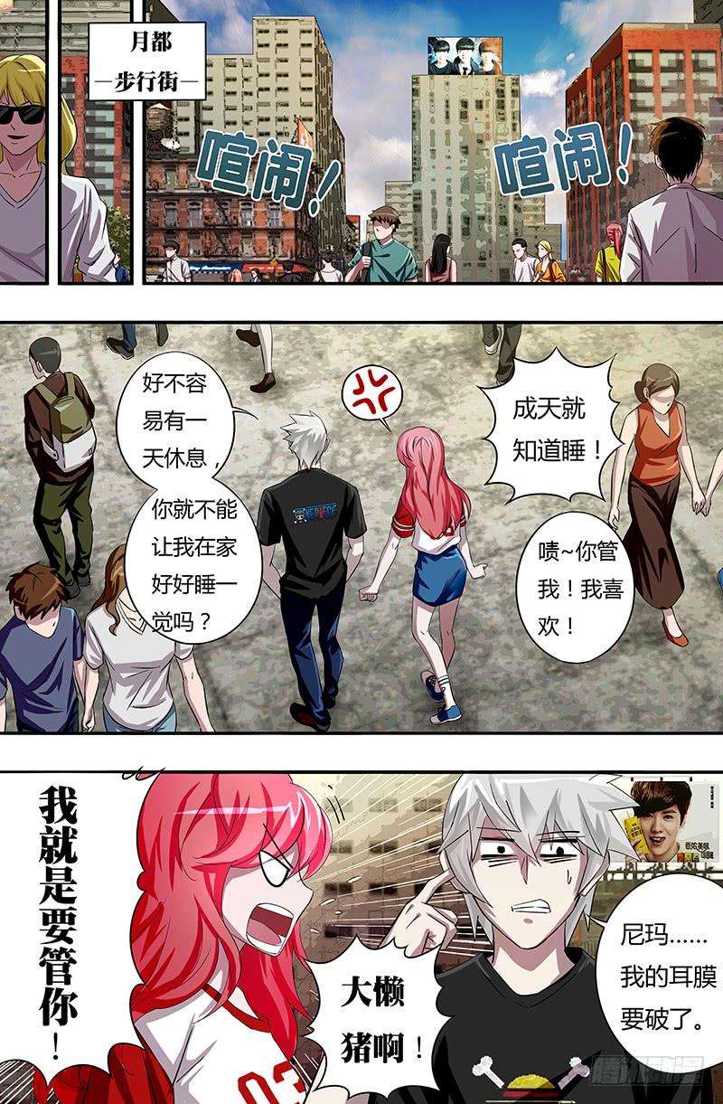 狼人归来49话（福音之露）