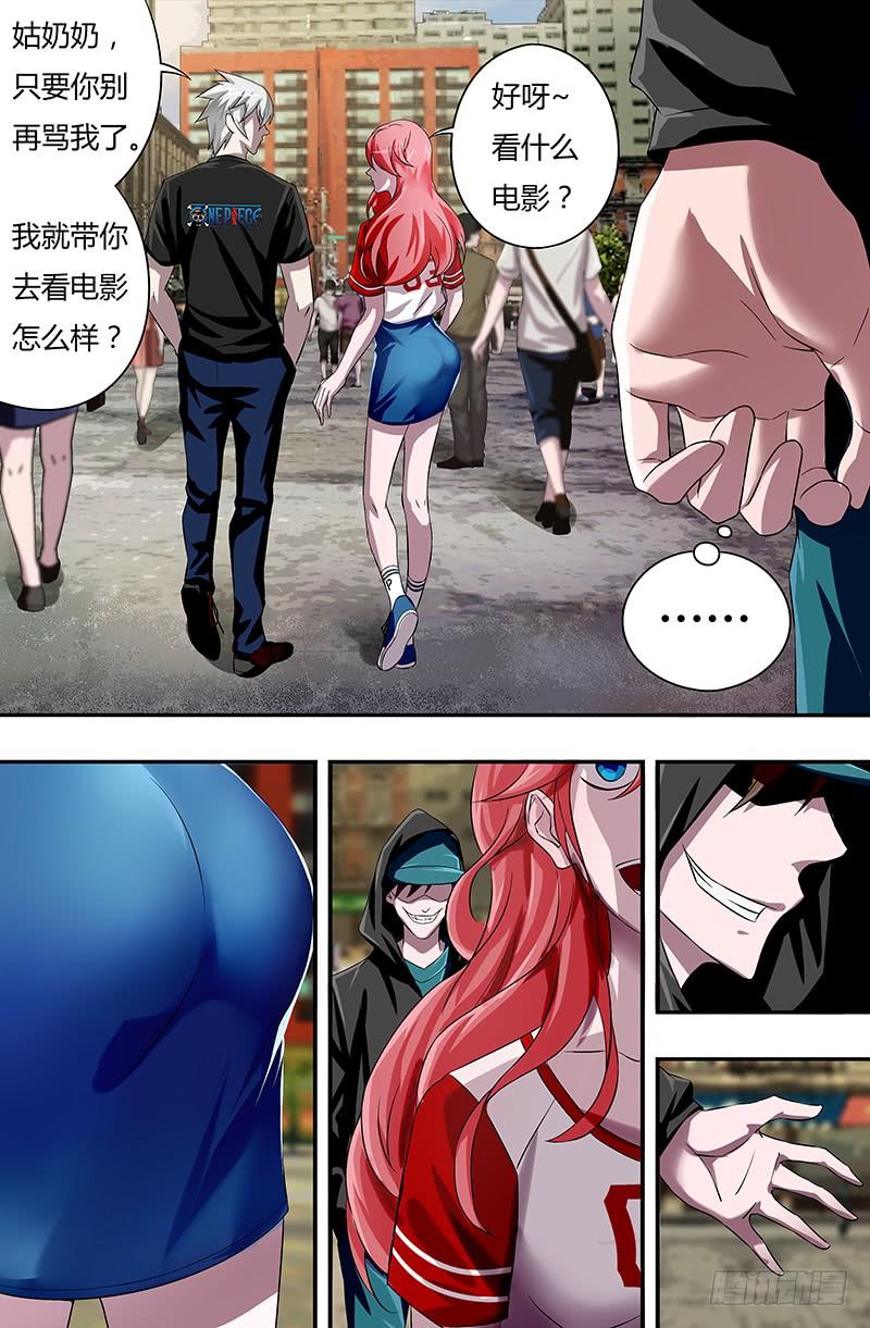 狼人归来49话（福音之露）