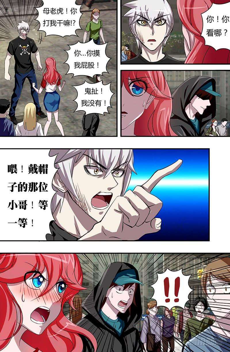狼人归来49话（福音之露）
