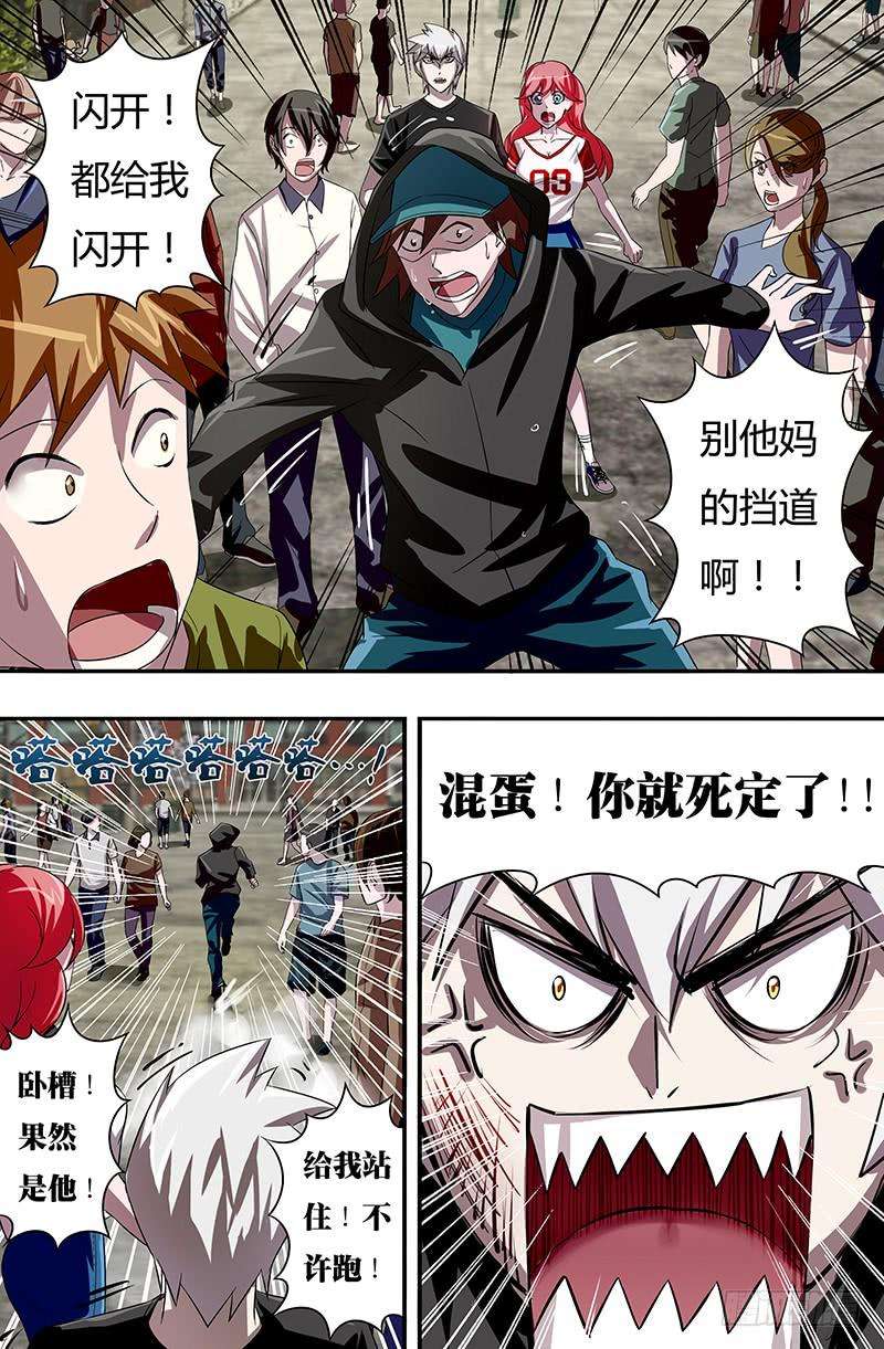 狼人归来49话（福音之露）