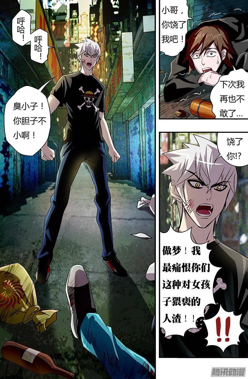 狼人归来50话（市长的指令）