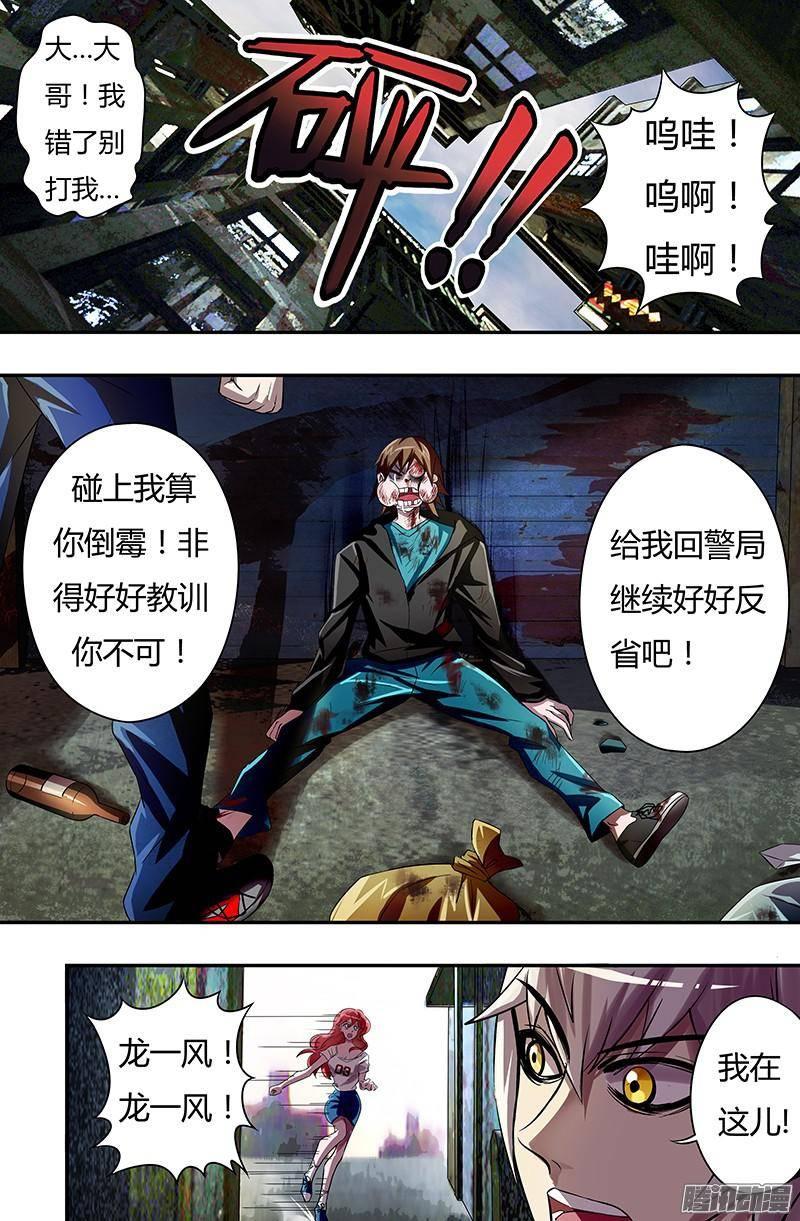 狼人归来50话（市长的指令）