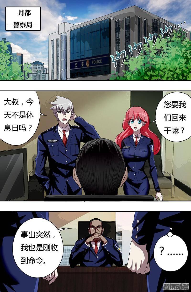 狼人归来50话（市长的指令）