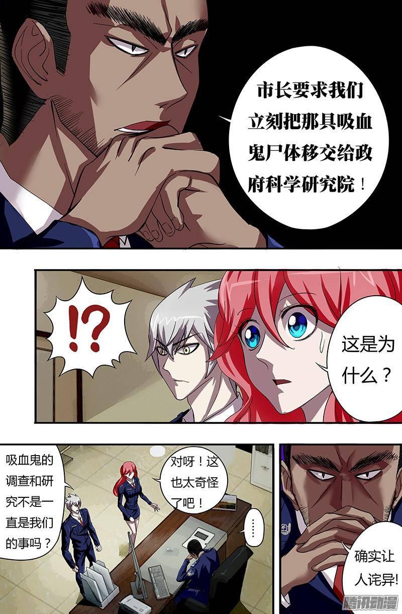 狼人归来50话（市长的指令）