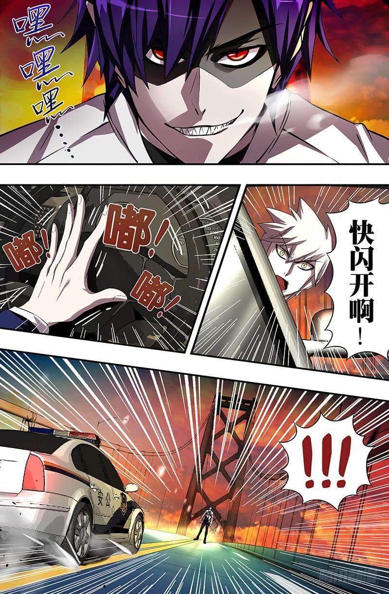 狼人归来51话（不速之客）