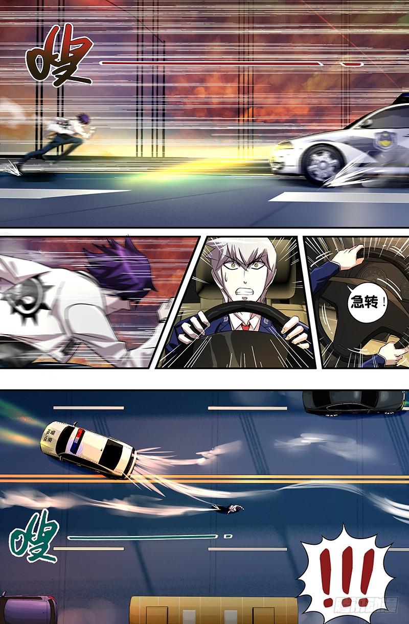 狼人归来51话（不速之客）