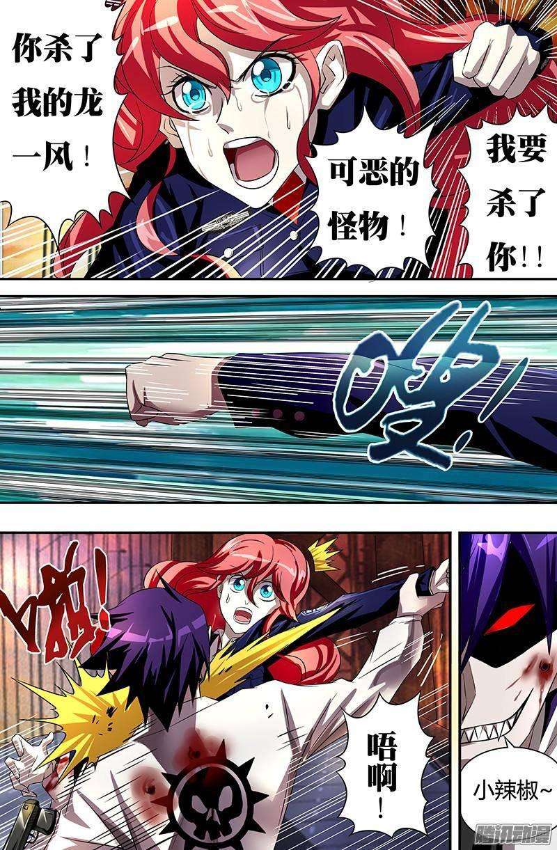 狼人归来54话（抵抗）
