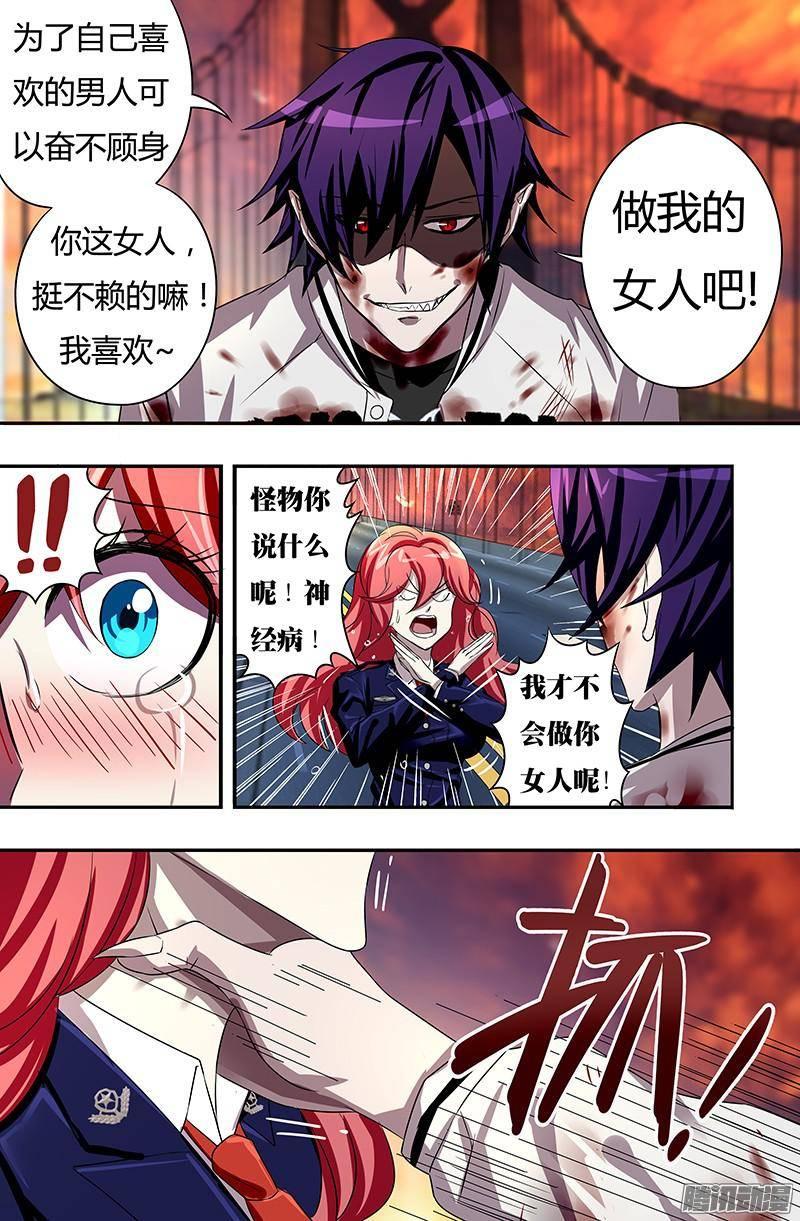 狼人归来54话（抵抗）
