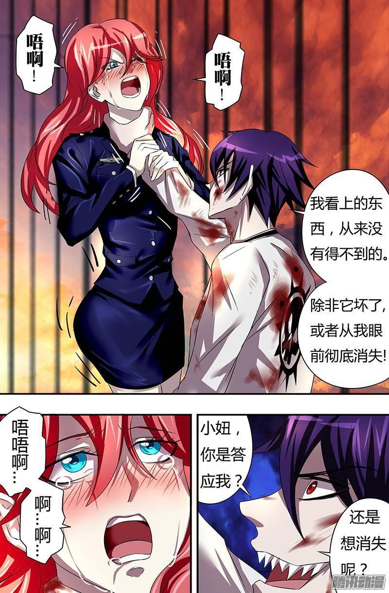 狼人归来54话（抵抗）