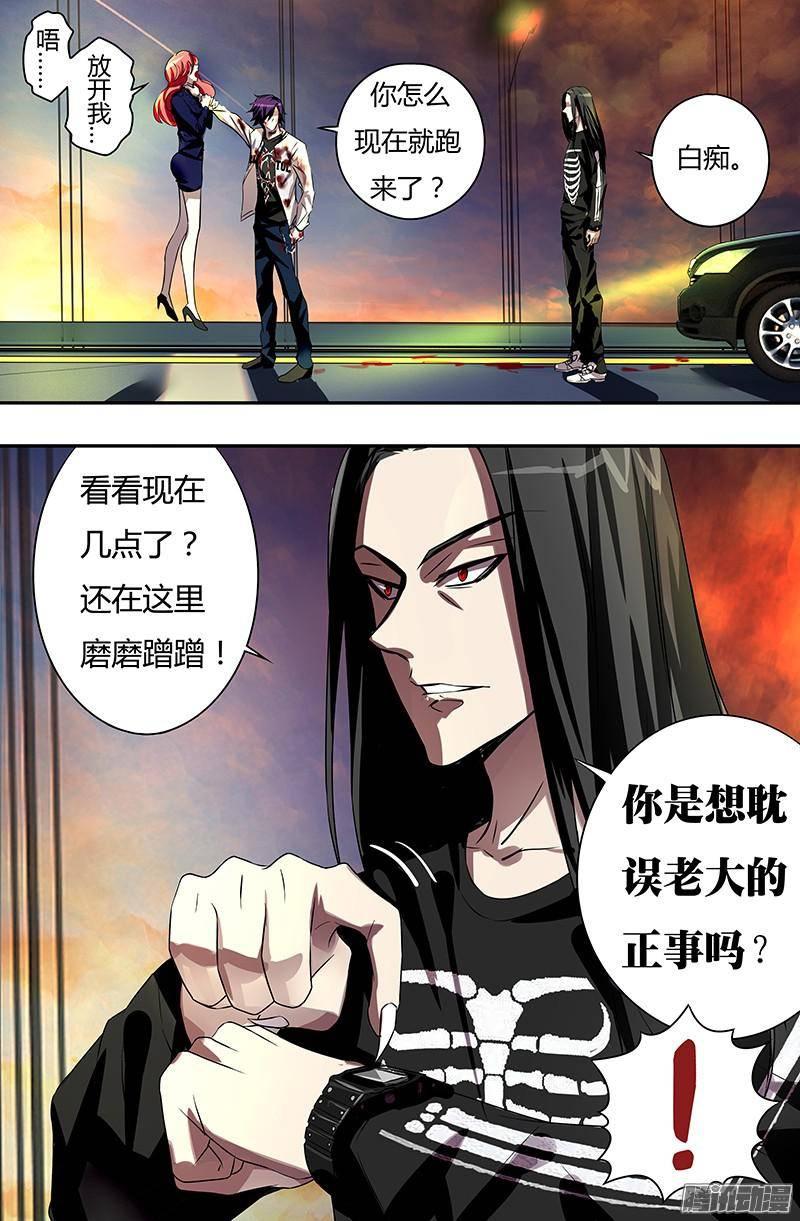 狼人归来54话（抵抗）