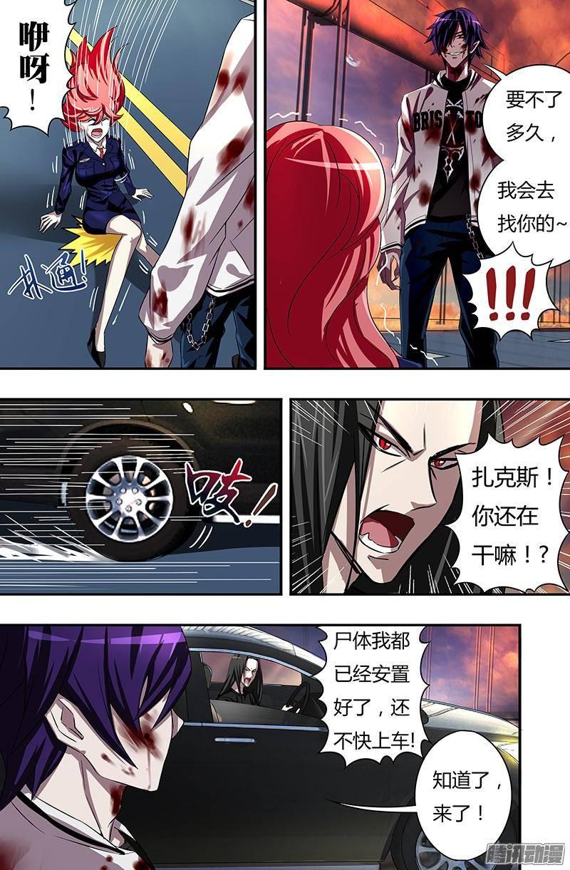 狼人归来55话（死里逃生