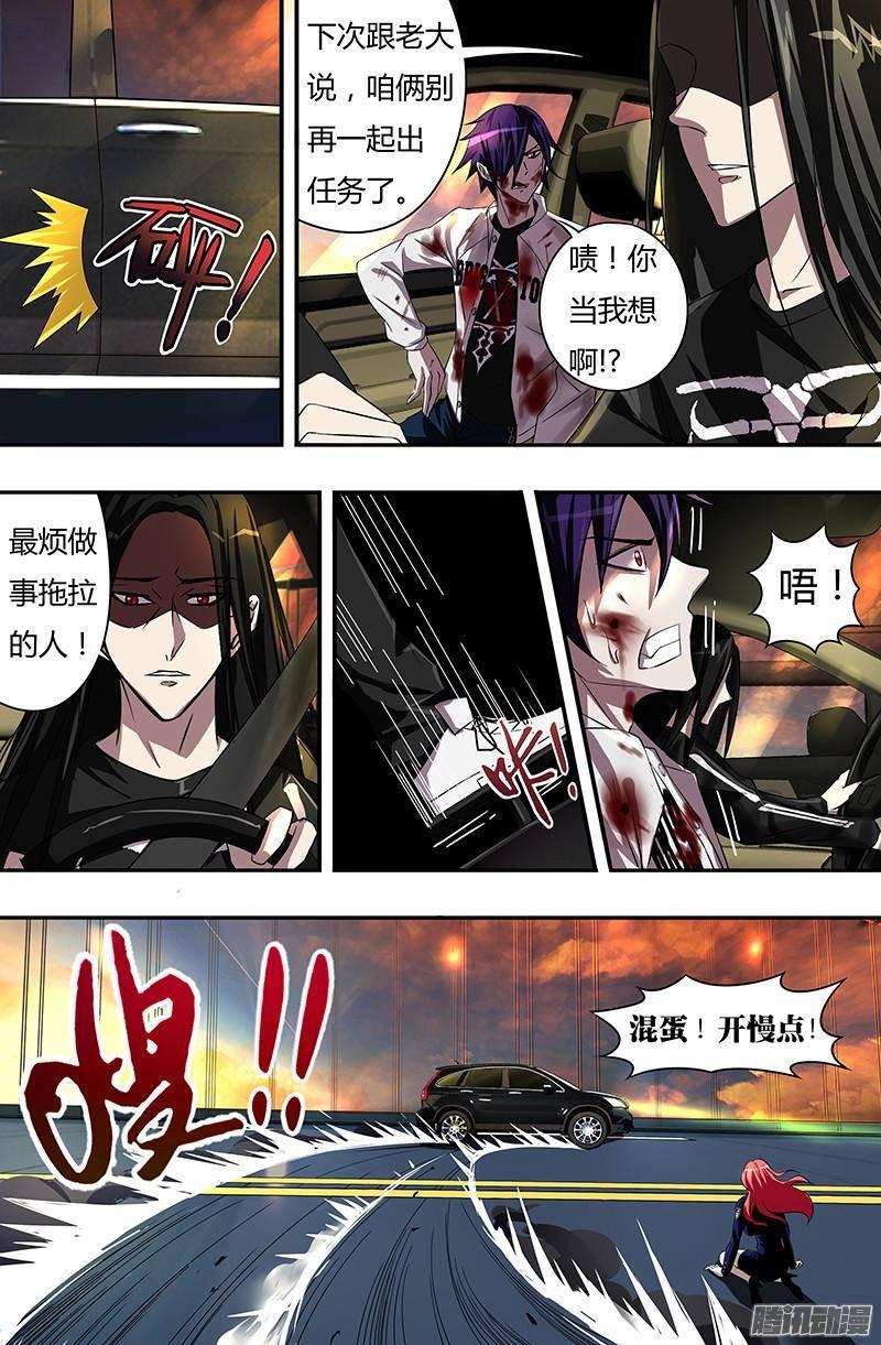 狼人归来55话（死里逃生
