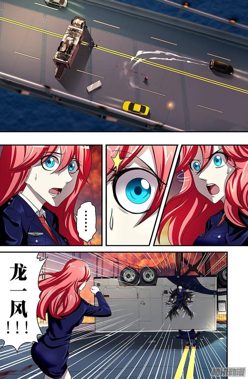 狼人归来55话（死里逃生
