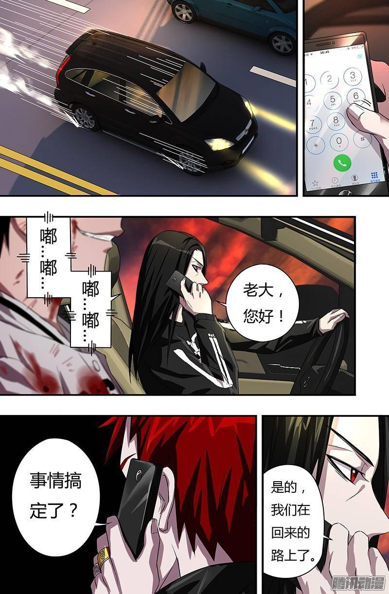 狼人归来55话（死里逃生