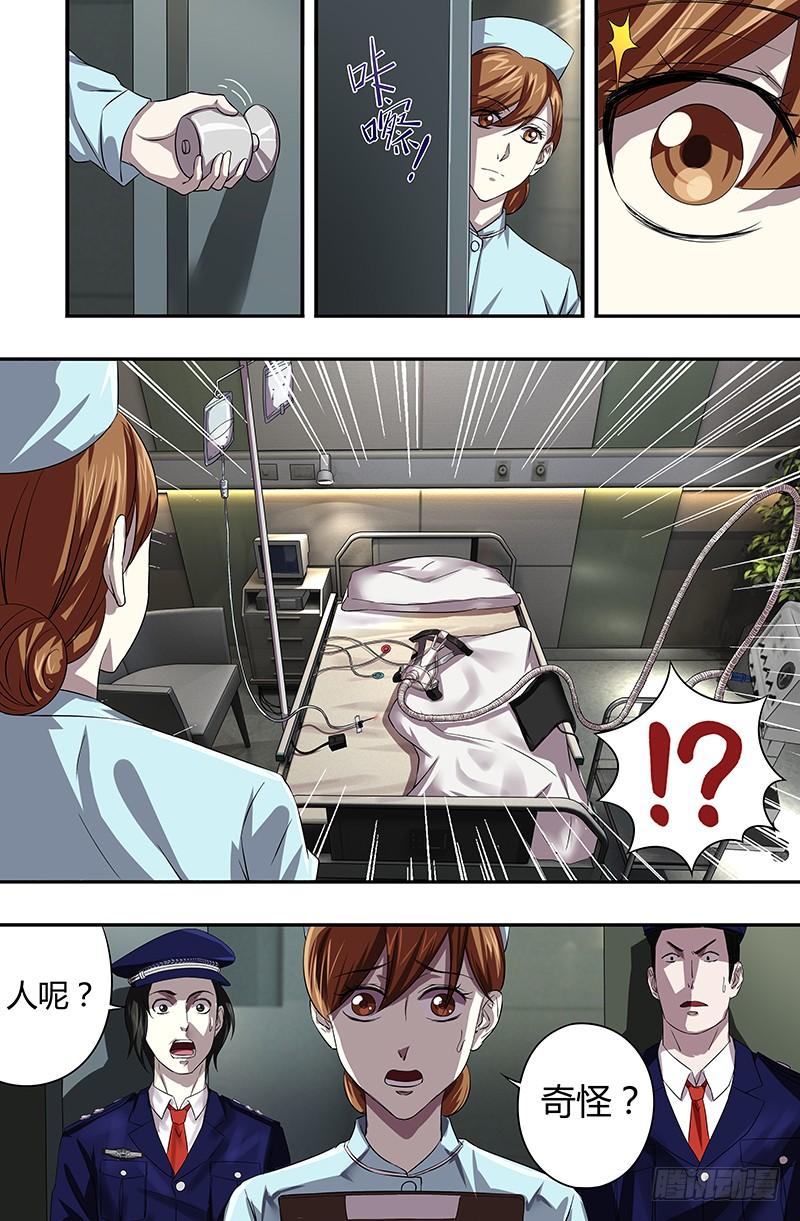狼人归来56话（沐浴的女王）