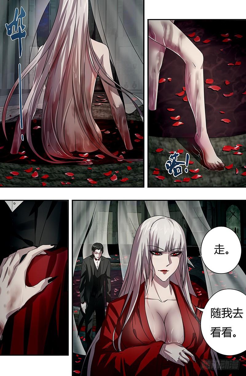 狼人归来56话（沐浴的女王）
