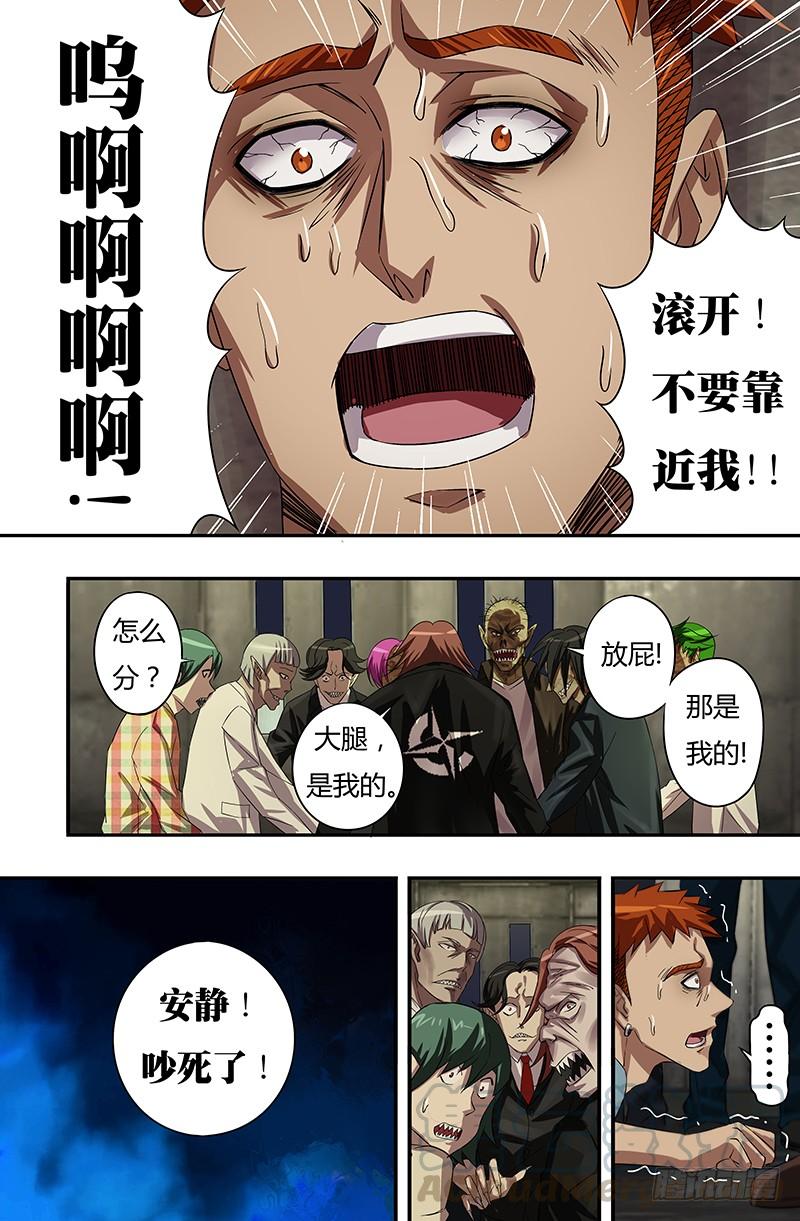 狼人归来57话（质问）