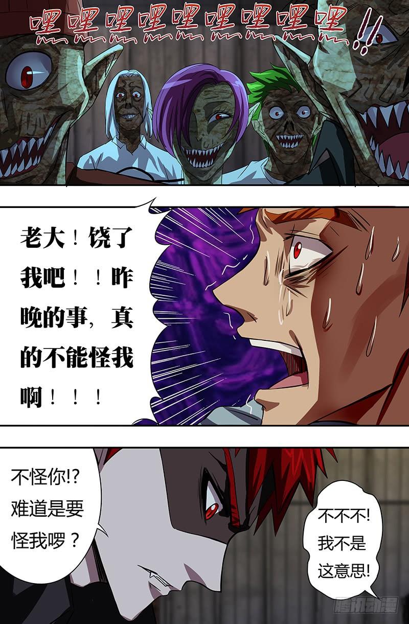 狼人归来57话（质问）