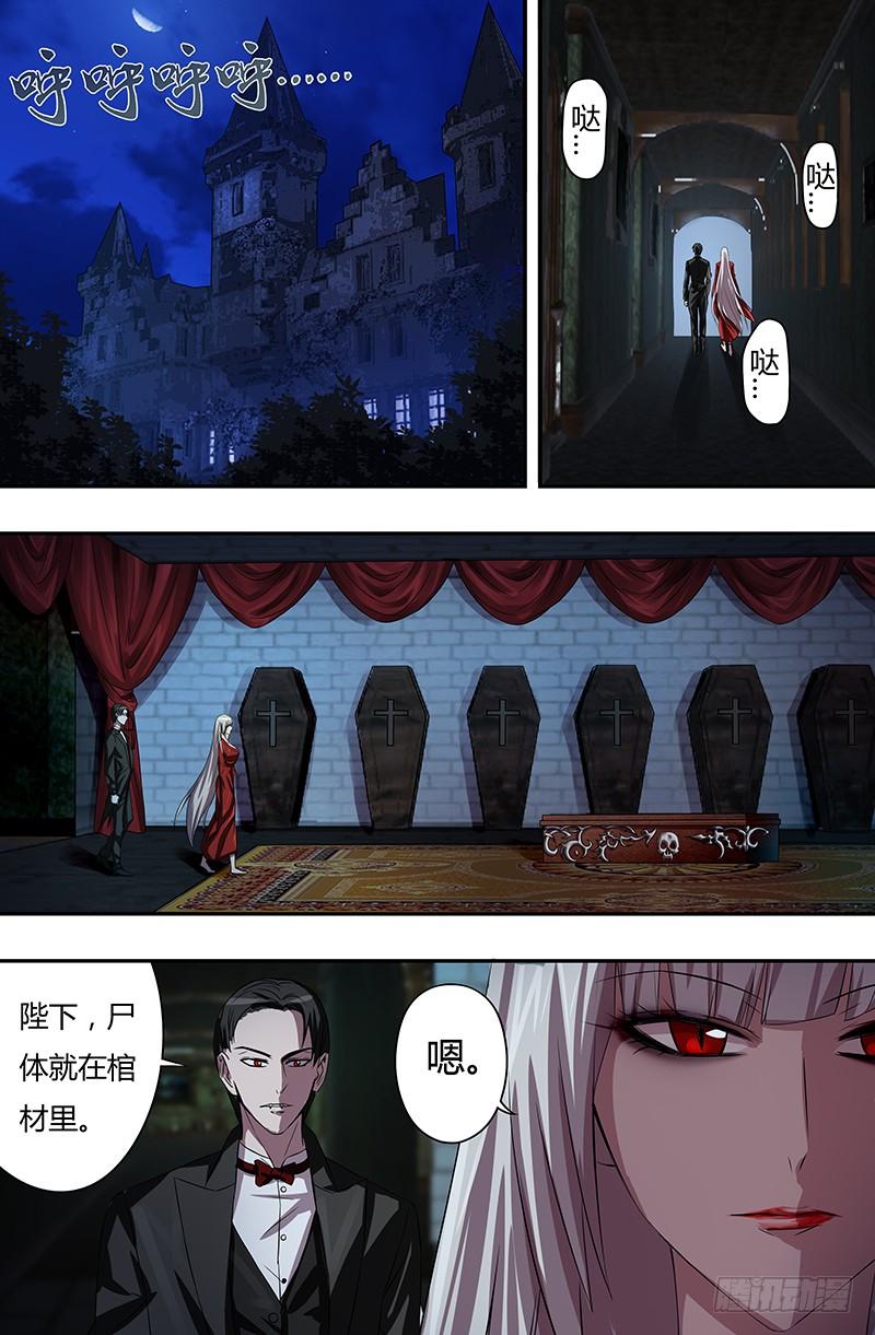 狼人归来57话（质问）